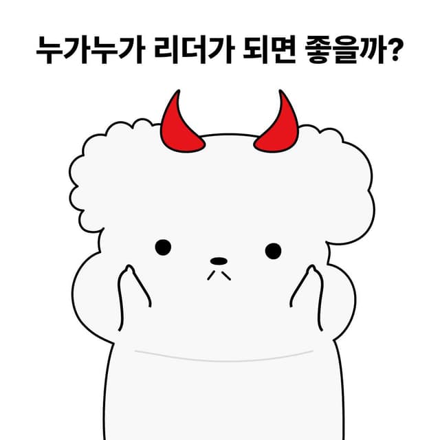리더십 점수