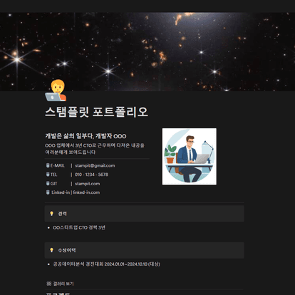 포트폴리오 템플릿