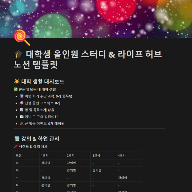 대외활동 템플릿