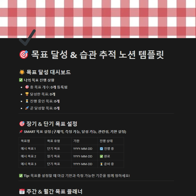 가계부 템플릿