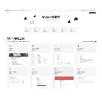 notion